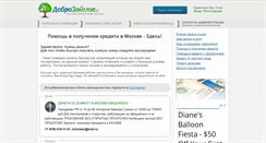 Desktop Screenshot of dobrozaimov.ru